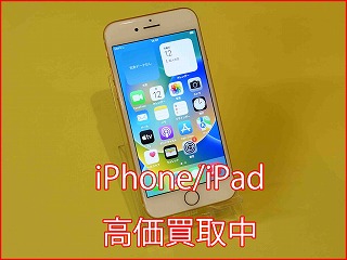 岩倉市よりiPhone8の買い取り査定にご来店頂きました。