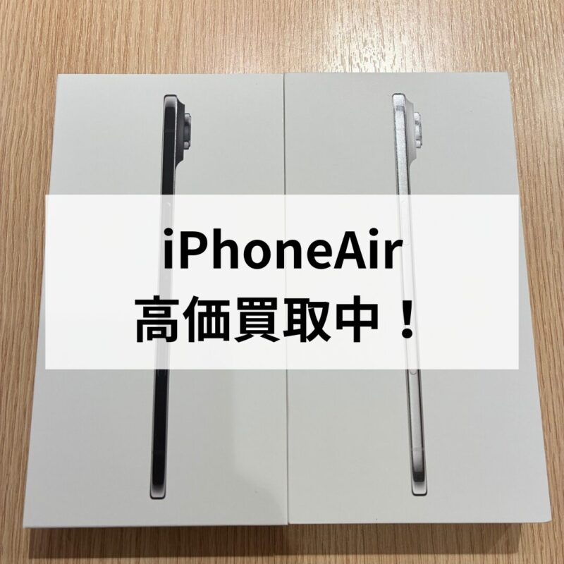 iPhoneAir・256GB・SIMフリー・ネットワーク利用制限対象外【クイック天神地下街店】