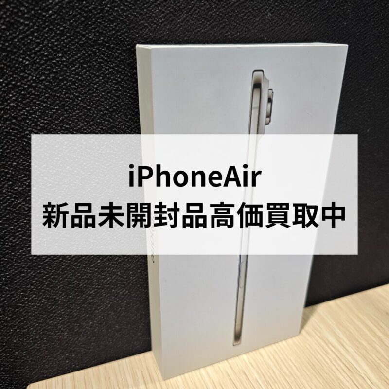 iPhoneAir・512GB・SIMフリー・ネットワーク利用制限対象外【クイック天神地下街店】