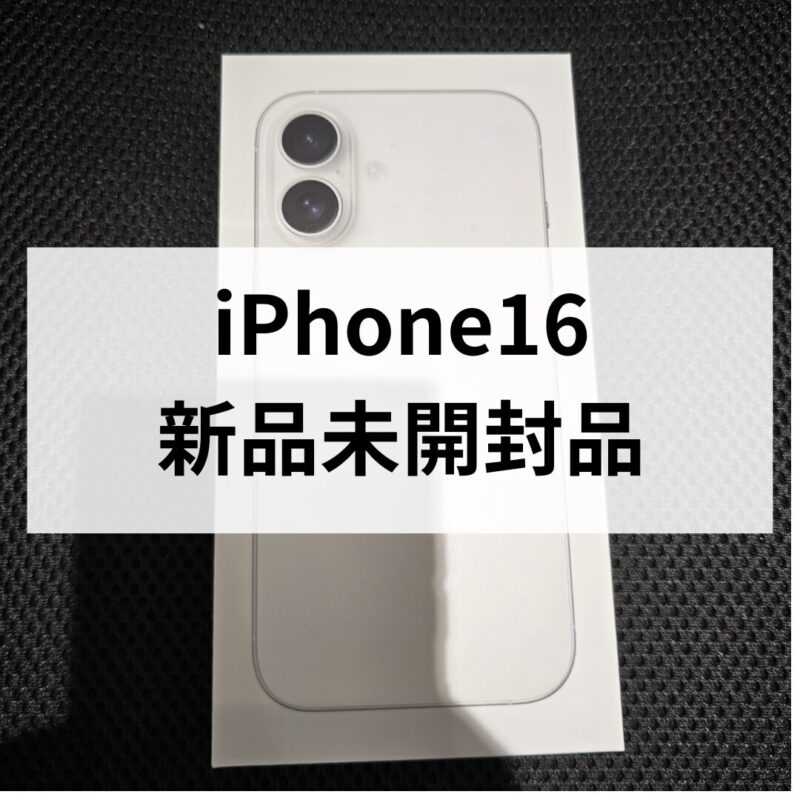 iPhone16・256GB・SIMフリー・ネットワーク利用制限対象外【クイック天神地下街店】