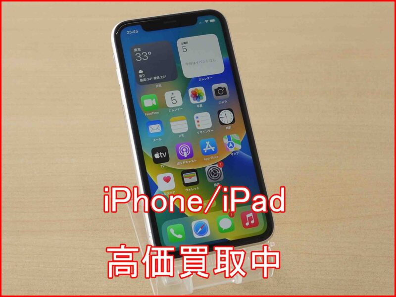 名古屋市よりiPhone11の買い取り査定にご来店頂きました。