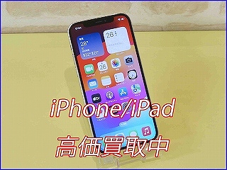 各務原市よりiPhone12Proの買い取り査定にご来店頂きました。
