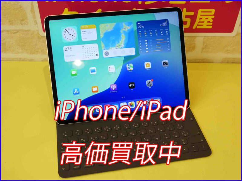 iPad Pro 12.9 4世代
