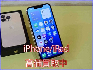 大垣市よりiPhone13Proの買い取り査定にご来店頂きました。