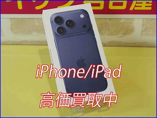 各務原市よりiPhone17Proの買い取り査定にご来店頂きました。