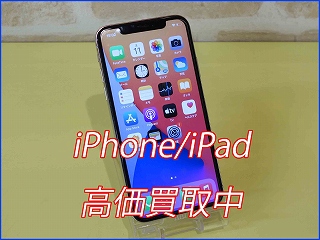 関市よりiPhoneXsの買い取り査定にご来店頂きました。