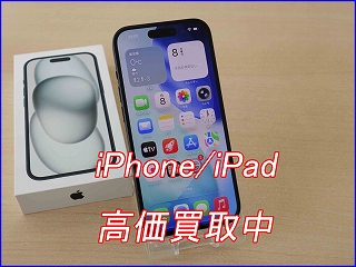 各務原市よりiPhone15Plusの買い取り査定にご来店頂きました。