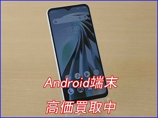 岐阜市よりLibero 5G Ⅳの買い取り査定にご来店頂きました。