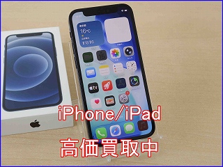 岐阜市よりiPhone12の買い取り査定にご来店頂きました。