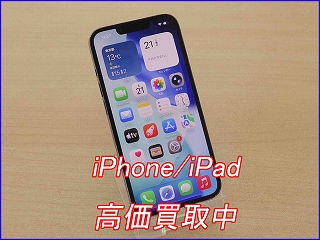 岐阜市よりiPhone13ProMaxの買い取り査定にご来店頂きました。