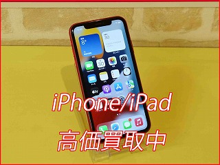 知多市よりiPhone11の買い取り査定にご来店頂きました。