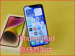 名古屋しよりiPhone14の買い取り査定にご来店頂きました。
