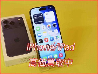 名古屋市よりiPhone17Proの買い取り査定にご来店頂きました。