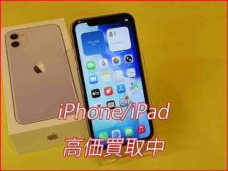 小牧市よりiPhone11の買い取り査定にご来店頂きました。
