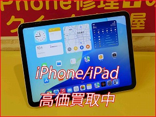 名古屋市よりiPad10の買い取り査定にご来店頂きました。