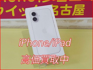 北名古屋市よりiPhone16の買い取り査定にご来店いただきました。