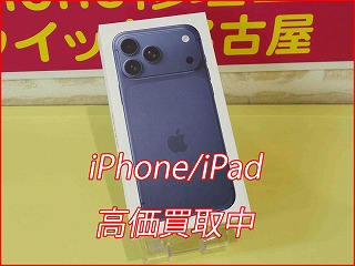 一宮市よりiPhone17ProMaxの買い取り査定にご来店頂きました。