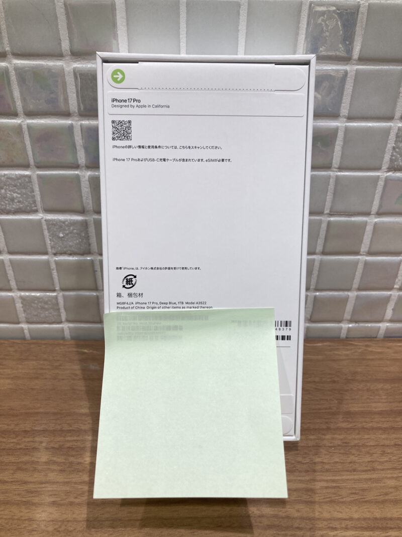 iPhone17Pro