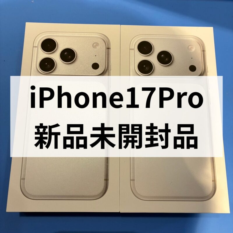 iPhone17Pro・512GB・SIMフリー・ネットワーク利用制限対象外【クイック天神地下街店】