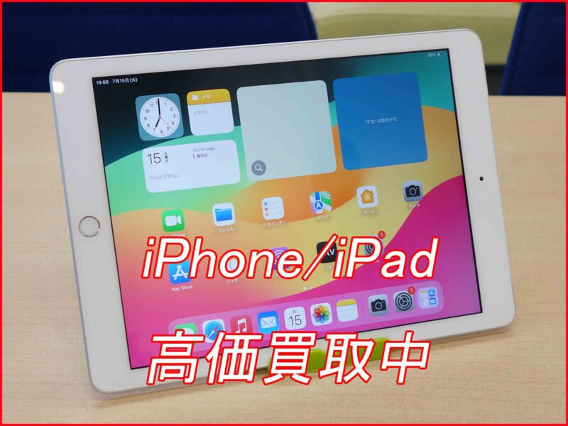 iPad 7