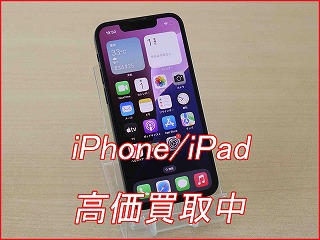 【iPhone 13mini】の買取はクイック名古屋へ｜最後のminiモデルを高価買取中！