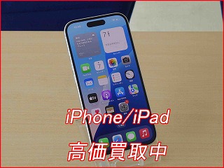 【iPhone 16 高価買取】名古屋で一番高く売るなら？中古美品を82,000円で買取いたしました！