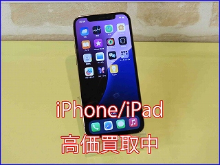 【iPhone 13mini】買い取り査定にご来店！機種変更したらクイック岐阜へ