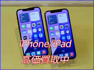 【買取実績】iPhone 12を22,000円で高価買取！名鉄岐阜駅近くでスマホを売るならクイック岐阜へ