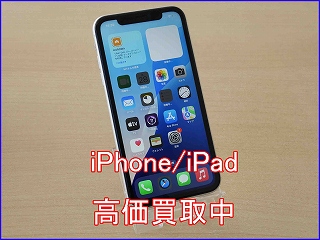 岐阜市よりiPhone11の買い取り査定にご来店いただきました。機種変更したらクイック岐阜へ