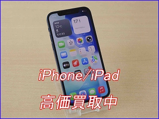 【iPhone 12 買取 岐阜】名鉄岐阜駅すぐ！中古・ジャンク品も高価買取中
