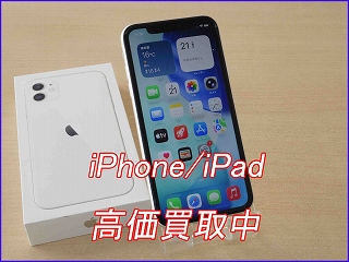 【iPhone 11 買取】古いモデルも高額査定！岐阜でアイフォンを売るならクイック岐阜へ