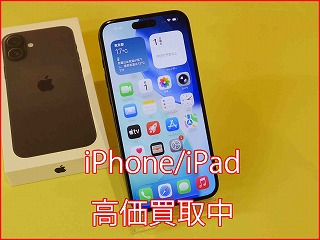 【iPhone16】高く売るなら名古屋駅近くのクイック名古屋へ