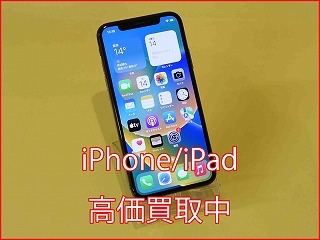 【iPhoneX】高く売るなら名古屋駅近くのクイック名古屋へ