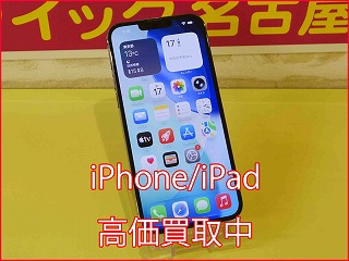 【iPhone13 ProMax 買取】下取りより断然お得！名古屋で最高値に挑戦中