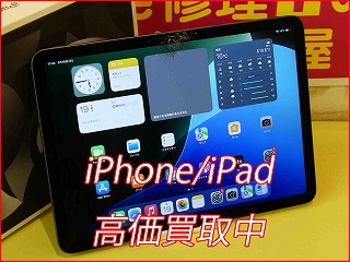 【iPadAir 第5世代】画面割れも買取OK！名古屋の修理店だからできる高額査定