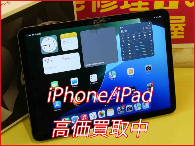 iPad Air 第5世代