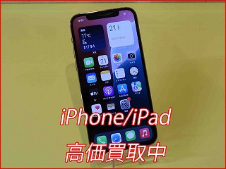 iPhone12Pro 買取価格に自信あり！名古屋の修理店だからできる高額査定