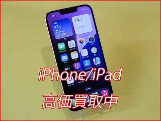 箱なし・付属品なしのiPhone 14でも減額最小限で買取！そのままお持ちください