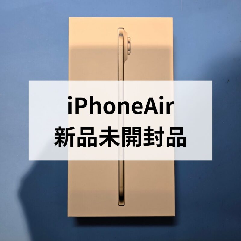 iPhoneAir・256GB・SIMフリー・ネットワーク利用制限対象外【クイック天神地下街店】