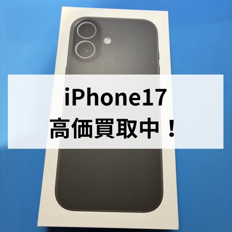 iPhone17・512GB・SIMフリー・ネットワーク利用制限対象外【クイック天神地下街店】