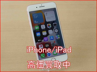 【買取実績】iPhone 7 Plusも買取中！古いモデルも名古屋駅前で即現金化