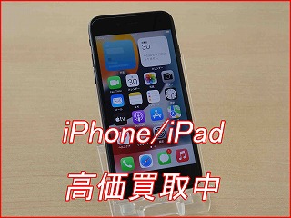 iPhone 7も買取中！古いアイフォンの売却ならクイック名古屋へ｜最短10分査定