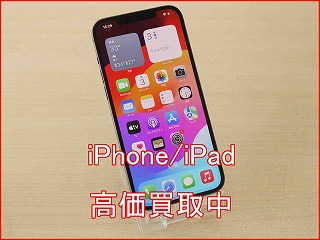 iPhone 12 Pro Maxを最高値で買取！名古屋駅スグで即日現金化【傷あり・残債ありもOK】