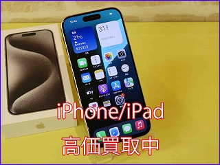 iPhone 15 Pro 256GBを8万円台で！中古スマホの賢い選び方と当店のこだわり