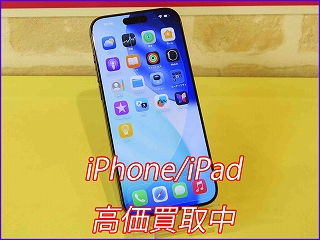 【高価買取】iPhone 16 Pro Max 512GBを142,000円で買取しました！｜岐阜のスマホ買取
