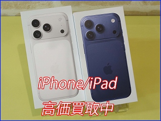 岐阜市長住町でiPhone 17 Proを売るならクイック岐阜！即日現金で買い取ります