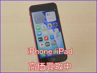 【iPhone SE3】岐阜で高価買取！名鉄岐阜駅から徒歩3分