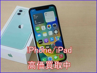 【iPhone 11 】岐阜市で即日現金化！画面割れ・バッテリー劣化も買取中