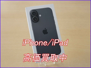 【iPhone 17 】岐阜市で高価買取中！iPhone売るならクイック岐阜へ