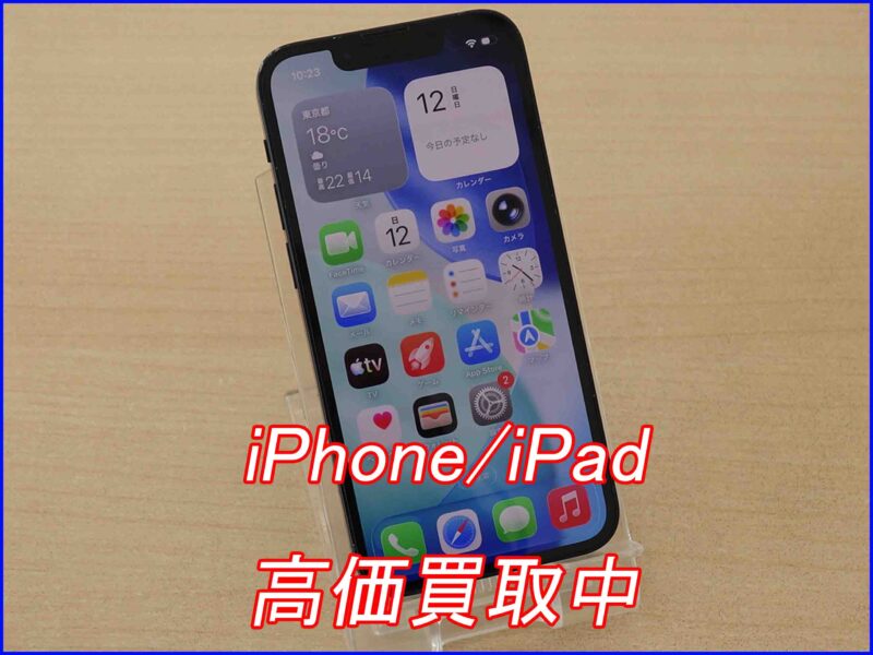 iPhone 13mini